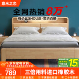 意米之恋实木床进口橡胶木多功能双人床带夜灯储物【包安装】1.2m*2m JX09