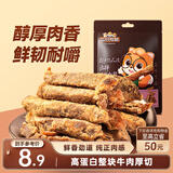 三只松鼠牛肉条五香味50g袋装休闲零食牛肉干牛肉粒手撕肉脯