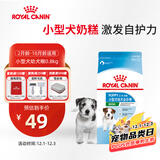 皇家狗粮 幼犬狗粮 幼犬奶糕宠物小型犬MIJ31全价犬粮2-10月800g