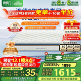 喜临门乳胶椰棕床垫 抗菌防螨独袋弹簧床垫 梦蝶旗舰版1.5x2米 软硬适中