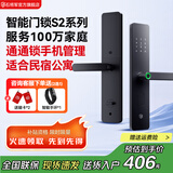 石将军智能门锁密码锁指纹锁人脸识别智能锁家用防盗门锁电子锁民宿公寓 S2蓝牙版【包安装】(八大解锁) 送千万产品险
