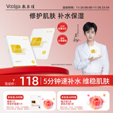 敷尔佳【成毅同款】沙漠植物保湿修护贴肌肤补水保湿面膜 25g*5片 礼物