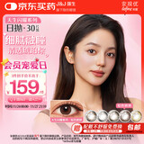 强生美瞳日抛彩色近视隐形眼镜安视优30片define进口cos妍妍棕色500度