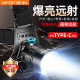 神火（SupFire）HLJ03-S强光感应变焦头灯超长续航赶海夜钓鱼防水头戴式照明矿灯