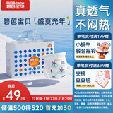 碧芭宝贝盛夏光年拉拉裤L码32片(9-14kg)学步裤  超薄透气 秋冬不闷热