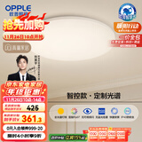 欧普（OPPLE）全光谱护眼吸顶灯卧室灯智能LED照明灯具简约现代快装圆形包安装