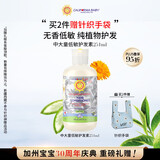 加州宝宝（California Baby）【双有机 青少年护肤】中大童低敏无香护发素251ml  保湿滋养顺滑