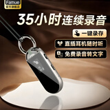 FAMUE录音笔专业高清降噪律师专用便携取证长续航会议采访转文字 64G【重要文件长期保存】90%选择储存550小时