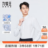 九牧王男士正装长袖衬衫【三防易打理】秋冬季中青年男士商务上衣