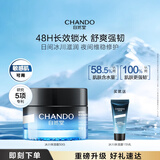 自然堂男士冰川滋润霜 护肤面霜乳液面霜护肤品（补水保湿舒爽） 保湿霜 50g