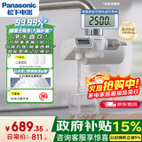 松下超滤数显可直饮龙头净水器前置过滤器厨房自来水过滤器家用直饮净水器TK-EUNJ64S【1机2芯】