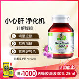 澳至尊澳洲进口奶蓟草水飞蓟宾护肝片 养肝护肝男女成人熬夜班应酬解酒 奶蓟草100粒 有效期2027-04-30