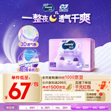 MOONY苏菲尤妮佳慕怡小羊驼超薄透气拉拉裤L码34片(9-14kg)