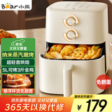 小熊（Bear）空气炸锅 不用翻面 全自动 5L家用大容量 蒸汽嫩炸 烤炸一体机 轻音烘焙 免翻面QZG-Z15A2