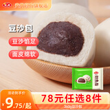 安井包子馒头年货送礼烧麦 早餐不重样 早餐半成品【78元任选8件】B 360g豆沙包（12只/袋）