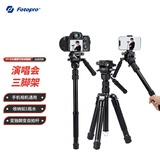 富图宝（Fotopro）FY-830+MH-4A 小巧收纳可变独脚手机自拍杆横竖拍摄演唱会手机相机三脚架