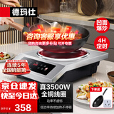 德玛仕（DEMASHI）凹面电磁炉商用3500w大功率凹型电炒锅家用电磁灶猛火爆炒电炉灶厨房凹形电炒锅 【品酒会同款】 3500W配32cm炒锅丨按键半钢加厚