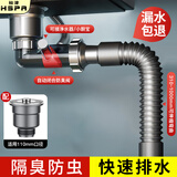 裕津（HSPA）厨房下水套装洗菜盆下水管洗菜池单槽防臭防溢水水槽管道配件7602
