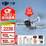 大疆（DJI） Mini 4K 超高清迷你航拍无人机 新手入门级飞行相机 长续航遥控飞机 三轴机械增稳数字图传 Mini 4K三电套装【送原装桨叶保护罩】 套餐四：256G高速卡+读卡器+喊话器+防爆