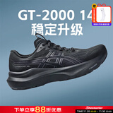 亚瑟士（ASICS）GT-2000 14男鞋 25冬新款运动鞋稳定支撑透气跑步鞋马拉松跑鞋男 黑武士款/GT-2000 14/店长推荐 41.5 码(260mm)
