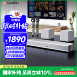 山水（SANSUI）家用回音壁 电视音响 家庭影院KTV套装 客厅立体环绕无线蓝牙音箱 卡拉OK音响K歌带双低音炮 95S