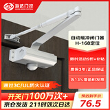 海达（HD）闭门器液压缓冲自动闭门器关门神器防火门消防门HD-168中号定位 