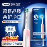 欧乐B成人电动牙刷男士女士Pro1Max/Pro1美白刷3D声波Pro系列牙齿美白商务送礼赠(新老包装随机发货）