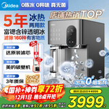 美的（Midea）冰魔方Max冰块净水器加热直饮一体机家用净水机制冰机台式净饮机国家补贴免安装JLB3799T-RO