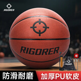 准者三色篮球室内外场成人耐磨训练专用球中小学生青少年儿童球PU蓝球 7号切磋经典棕【送全套配件】