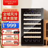 维诺卡夫(Vinocave) 恒温红酒柜保湿小型迷你家用客厅白酒葡萄玻璃冷藏储藏柜办公小酒柜保鲜柜冰吧超薄款 镜面玻璃+榉木层架 28瓶