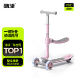 酷骑儿童滑板车Q1溜溜车折叠款重力转向发光轮3-10岁带坐板樱霞粉
