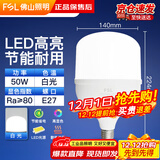 佛山照明（FSL）LED节能灯泡T140柱形泡50W白光6500k大螺口E27大功率物业商用工厂照明