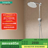 汉斯格雅（Hansgrohe） 双飞雨淋浴恒温花洒大顶喷浴缸龙头花洒套装 240沄雨顶喷恒温浴缸龙头