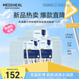 美迪惠尔桦树精粹保湿弹润面膜嫩滑润泽补水保湿*33片礼物出游必备