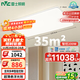 雷士（NVC）吸顶灯简约智能客厅灯大灯LED照明包安装1.1m大尺寸200瓦光鸿X