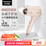 松下（Panasonic）【国家补贴】负离子电吹风机筒家用大功率速干迷你护发不伤头发宿舍送女友礼物EH-WNE2H
