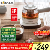 小熊（Bear）煮茶器 煮茶壶养生壶便携式烧水壶家用蒸茶器0.5L创意收纳旅行花茶壶 ZCQ-A05S1 配茶盘茶杯