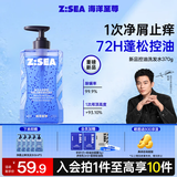 海洋至尊（HAIYANGZHIZUN）控油去屑止痒洗发水男士洗头膏清爽蓬松持久留香洗发露送男友礼物 【重磅新品】洗发水370g