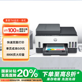 惠普（HP）758 连供无线自动双面家用打印机 三合一彩色打印复印扫描 内置墨仓单页成本1分钱