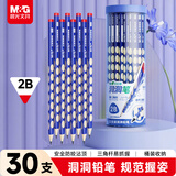 晨光（M&G）文具铅笔2B洞洞铅笔30支 小学生练字铅笔 儿童正姿矫姿 三角木杆沾顶易抓握 AWP30720