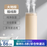 几素桌面加湿器迷你卧室宿舍床头家用空气加湿器车载加湿器无线usb充电便携纯净加湿送女男友生日礼物 棕色-插电款+12根滤芯【健康加湿+双倍雾量】