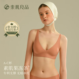 素肌良品果冻条女士内衣女无痕小胸聚拢防下垂薄款深V性感无钢圈文胸罩