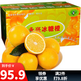 趣觅鲜永兴冰糖橙正宗湖南郴州当季新鲜水果甜橙超甜橙子礼盒装 18斤中果60-65mm