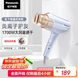 松下（Panasonic）【国家补贴】负离子电吹风机筒高速大功率不伤发家用低噪音速干护发送女友礼物EH-WNE6B