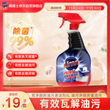 亮净厨房油污清洁剂1L 油污净厨房重油污油烟机专用清洗剂去油污喷雾