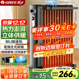 格力（GREE）立体升温家用13片电油汀取暖器电暖器电暖气片家用油汀干衣加湿防烫 NY22-X6222