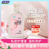 妇炎洁女性益生菌桃叶私处洗液私处护理止痒杀菌便携私密护理液300ml