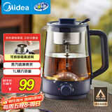 美的（Midea）养生壶 1L大容量一体式喷淋煮茶器蒸煮茶壶 办公室煮茶烧水一体机 304不锈钢花茶白茶ZC10S01