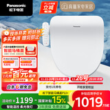 松下（Panasonic）P11+即热智能便盖智能温控柔光夜灯电动马桶圈(DL-PT11+CWS)