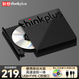 联想thinkplus外置光驱刻录机8倍速读刻一体USB/Type-c双接口适用笔记本电脑台式机DVD外接光驱刻录机 【移动便携】USB+Type-C双接口